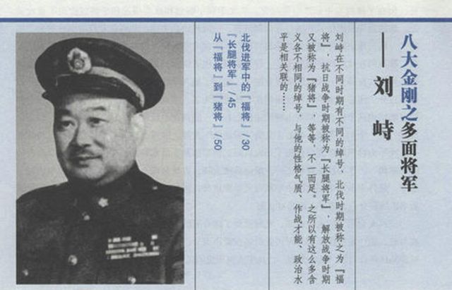 当年老蒋拿下韩复榘后，刘峙带人解决了韩带来的手枪旅，不仅吞了一个旅的武器，还意外