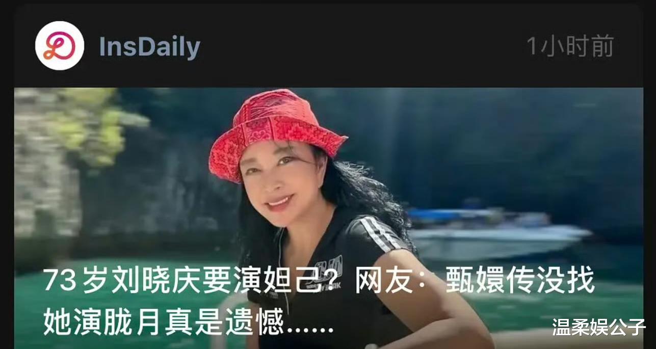 73岁“风流妖精”刘晓庆，又出大瓜？如今她已经走上了另一条道路（刘晓庆表演）-第6张图片-九妖电影