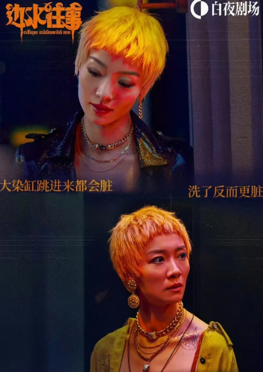 直到沈星问出这个问题才明白他得不到刘金翠
