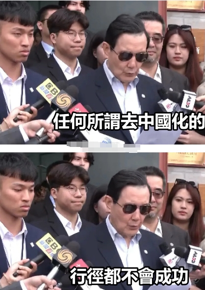 马英九霸气喊话：任何去中国化的行径都不会成功！

马先生在国台办宋涛主任和故宫博