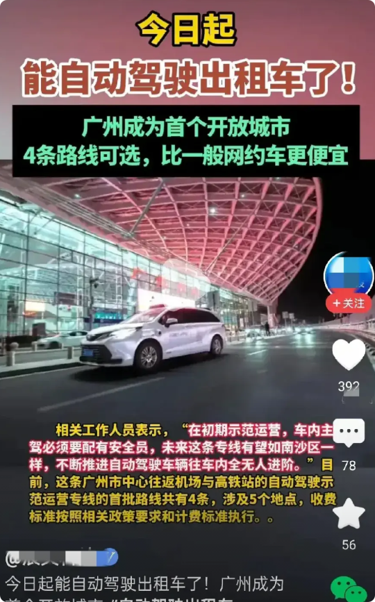 广州人今天起可以打