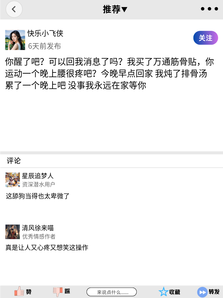 舔狗也有智慧？这些语录让人笑中带思