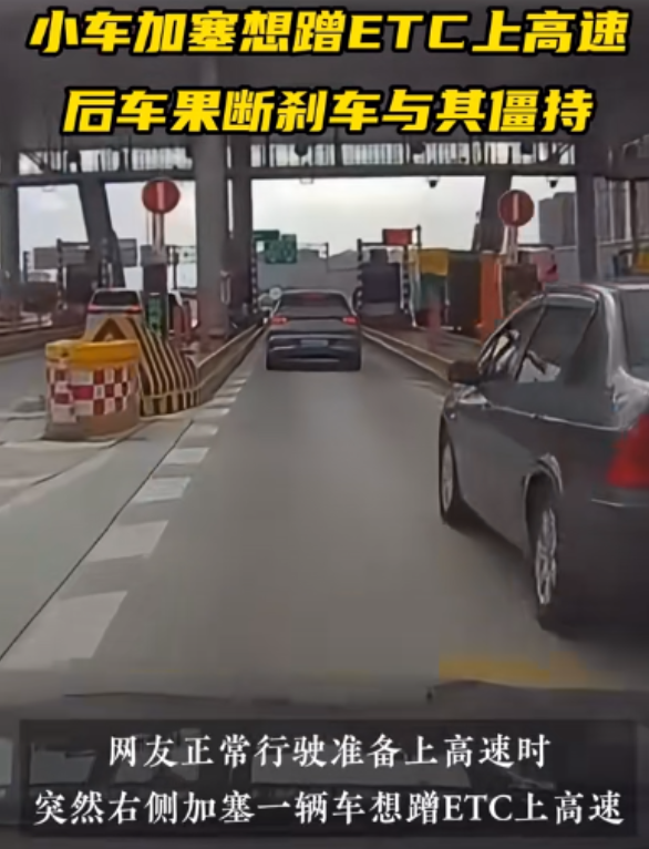 11月20日，上海，一男子开车准备过高速收费口时，一辆私家车突然插队想蹭ETC。