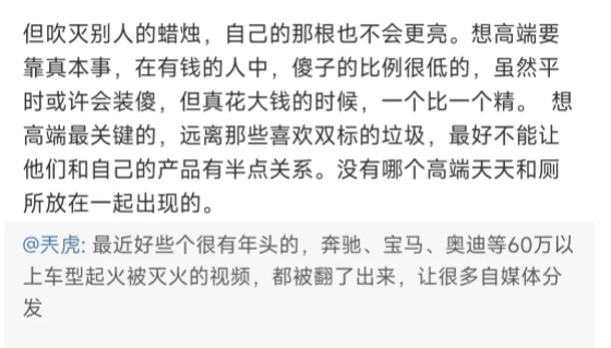 奔驰高管吐槽恶意营销后，网络上把多年前的事故都给扒出来了，吹灭别人的蜡烛，自己那
