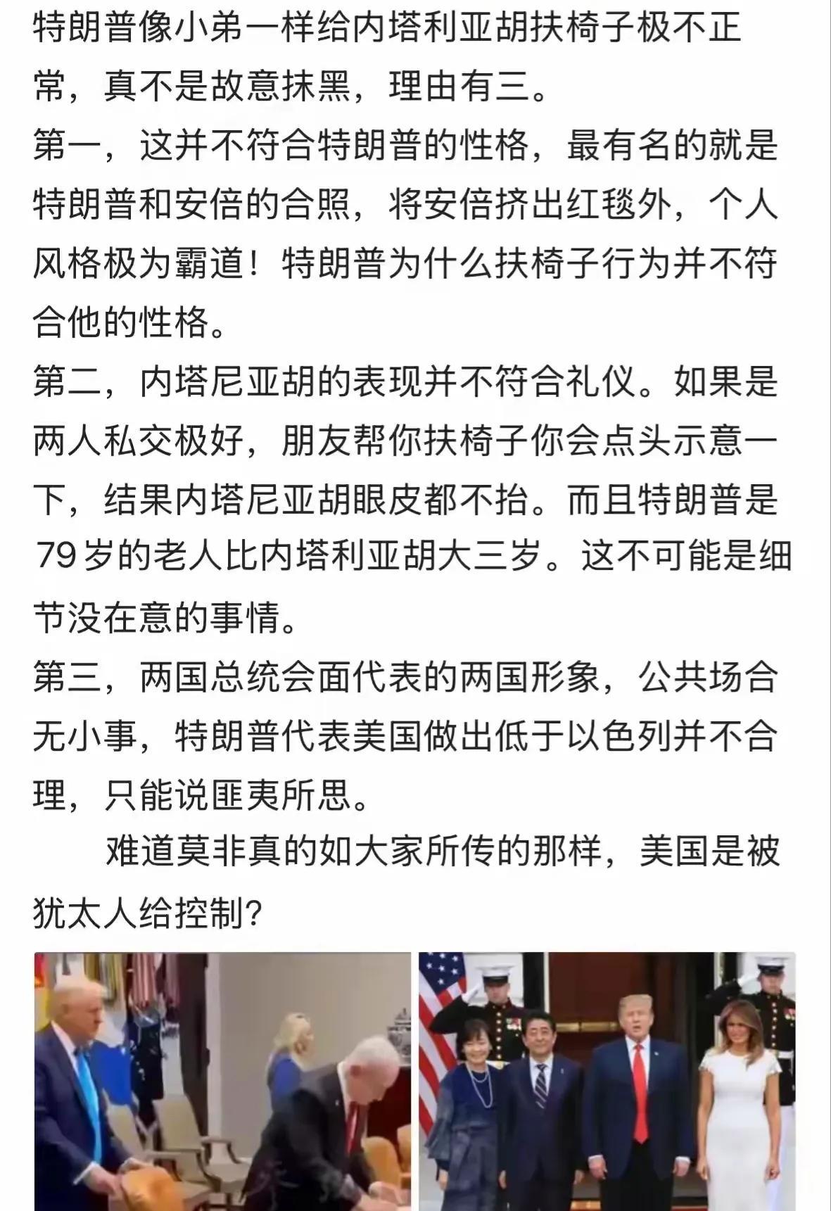 这有什么好奇怪的，以色列是老美的主子，这不早就是公开的秘密了吗？
都说犹太人刺杀