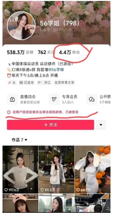 不了解事实就别再带节奏了，吴柳芳某音账号被封的不冤。

查阅资料发现，之所以吴柳