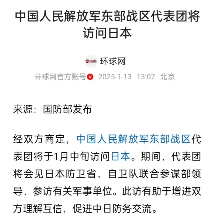 东部解放军访问日本，传递出3个信号：

第一、日本慌了。大家发现没有自从六代机亮