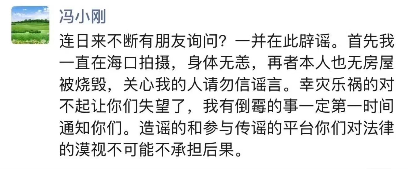 继冯小刚辟谣后，张纪中也辟谣洛杉矶没房产被烧毁
