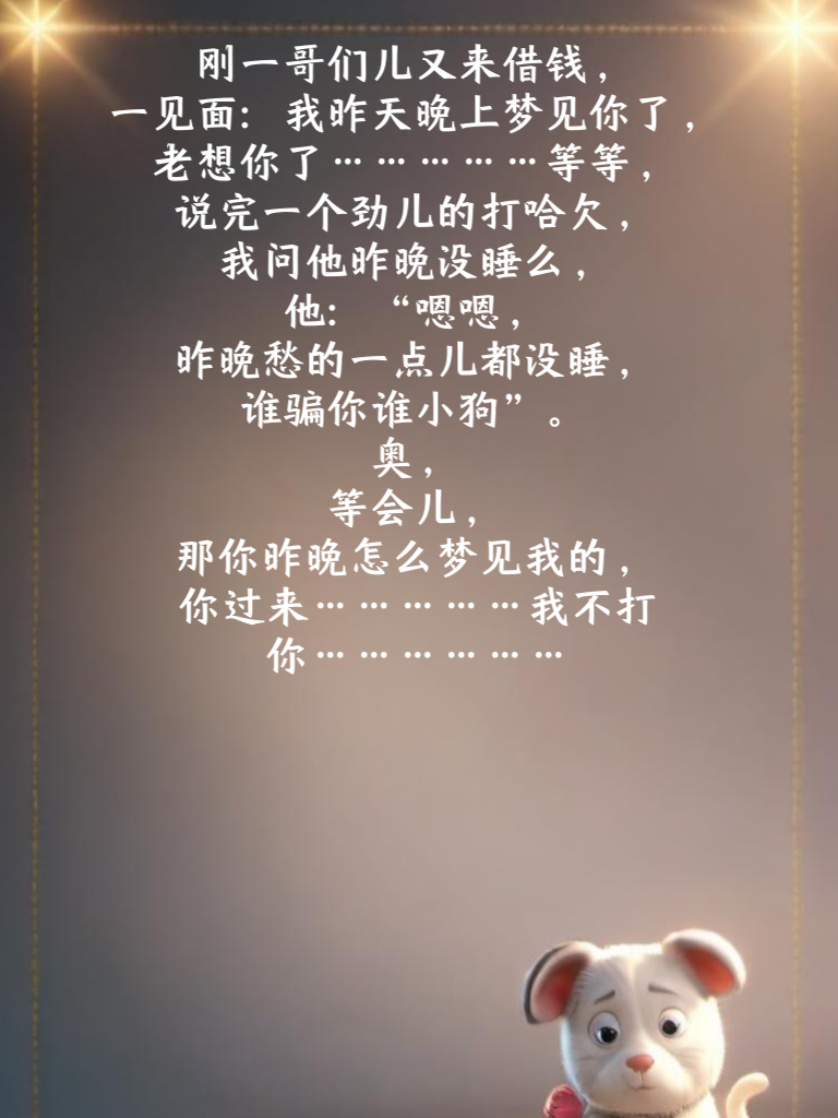 笑掉头的段子推荐！朋友圈发它，轻松拿捏欢乐氛围，快收藏起来！
