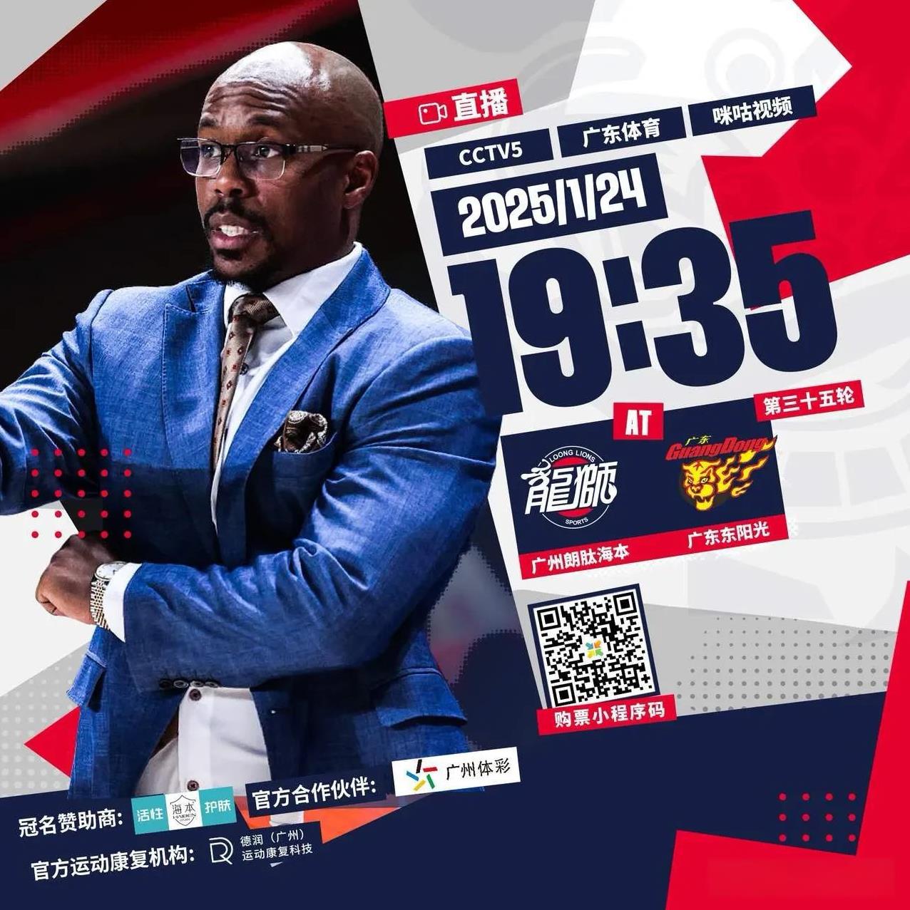 广州男篮82:111输广东男篮，球队的实力无法抵挡，也只有锻炼年轻球员。十二人都