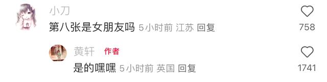 黄轩官宣,有种黄轩高嫁的感觉!网友:晓明看看人家女朋友多大方(黄轩公布恋情,神秘女友究竟是谁?)-第8张图片-九妖电影 黄轩官宣,有种黄轩高嫁的感觉!网友:晓明看看人家女朋友多大方(黄轩公布恋情,神秘女友究竟是谁?)-第8张图片-九妖电影