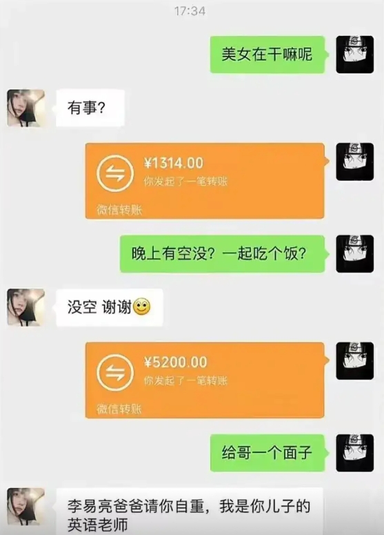 孩子他爸，以后加微信记得备注一下!