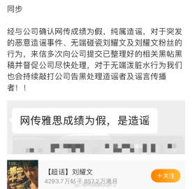 刘耀文粉丝说丁程鑫雅思2.5分；
丁程鑫粉丝说刘耀文粉丝3.5分；
现在刘耀文方