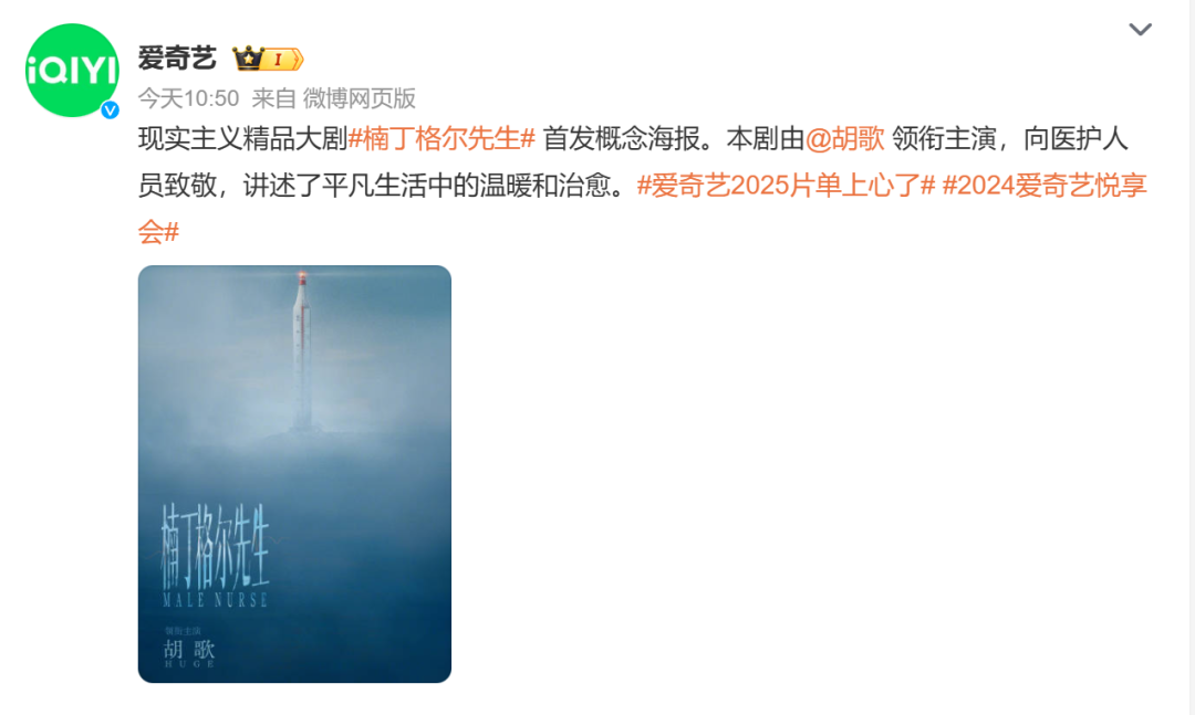 胡歌，突传消息！（胡歌突然官宣新身份）-第1张图片-九妖电影