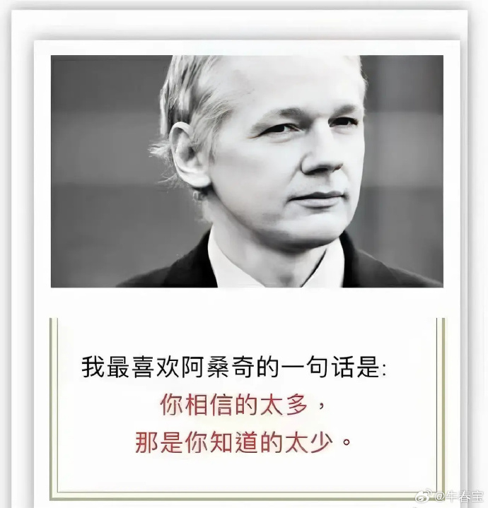 你相信的太多，那是因为你知道的太少