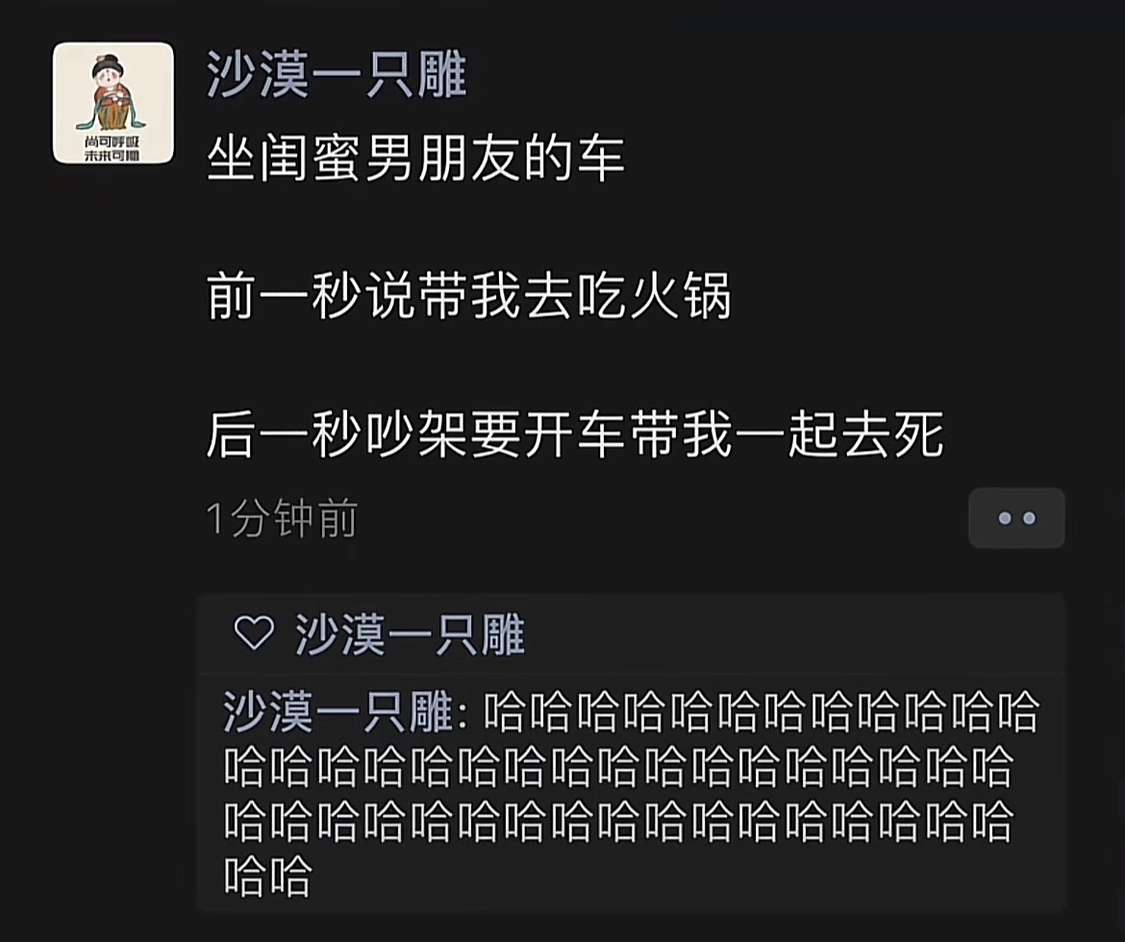 千万不要坐闺蜜男朋友的车