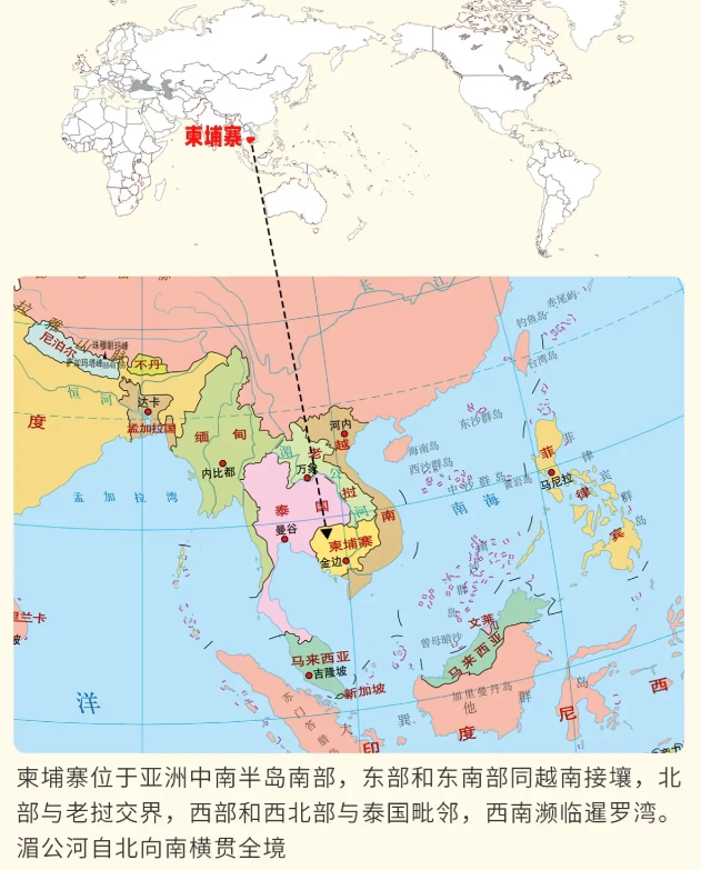 快讯！快讯！
震撼！柬埔寨严正表态：军队只属本国，中立立场绝不动摇！

近日，柬