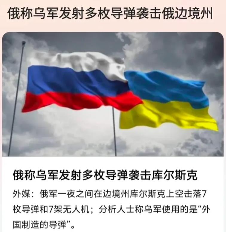 乌军再次使用外国制造的导弹袭击俄罗斯本土！
乌方是作最后的挣扎？



乌军这次