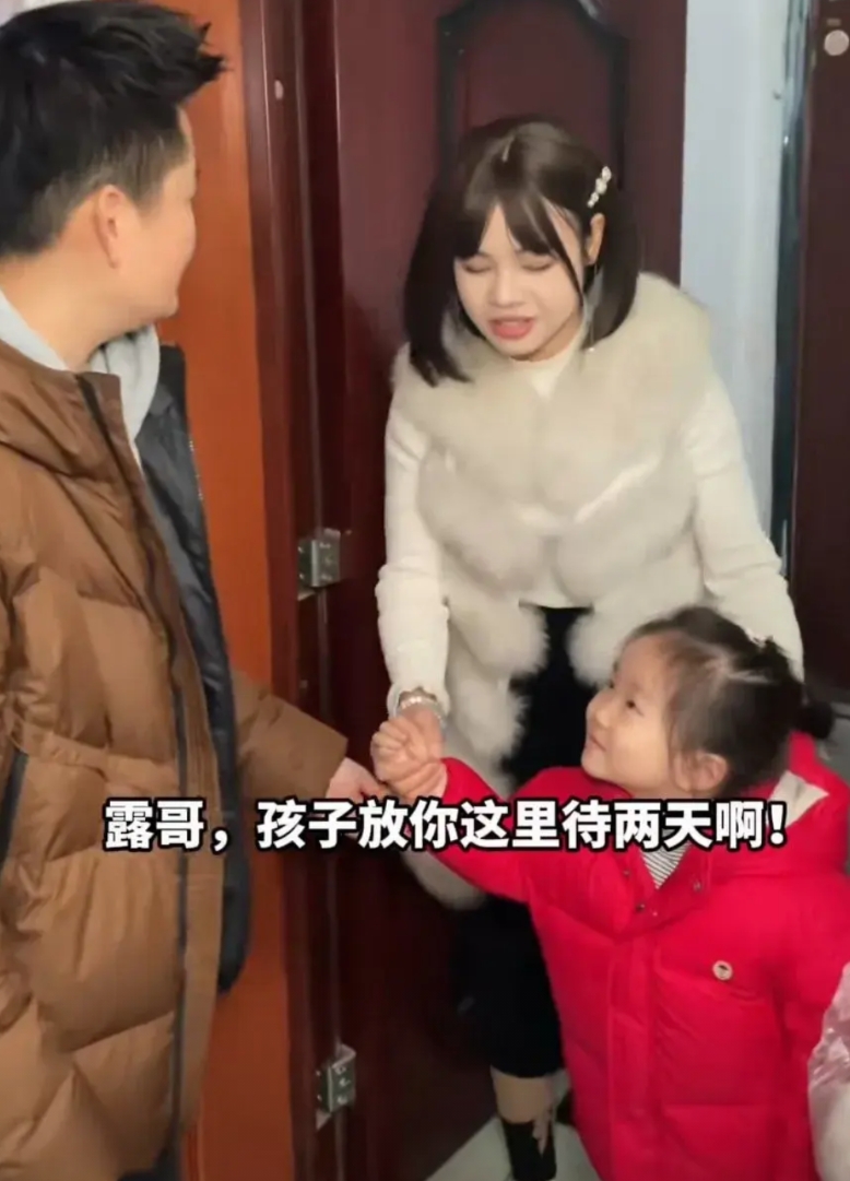 前妻把女儿送到爸爸这儿来住上几天。
现任妻子说：“出去，我可不想让外人住在我家。