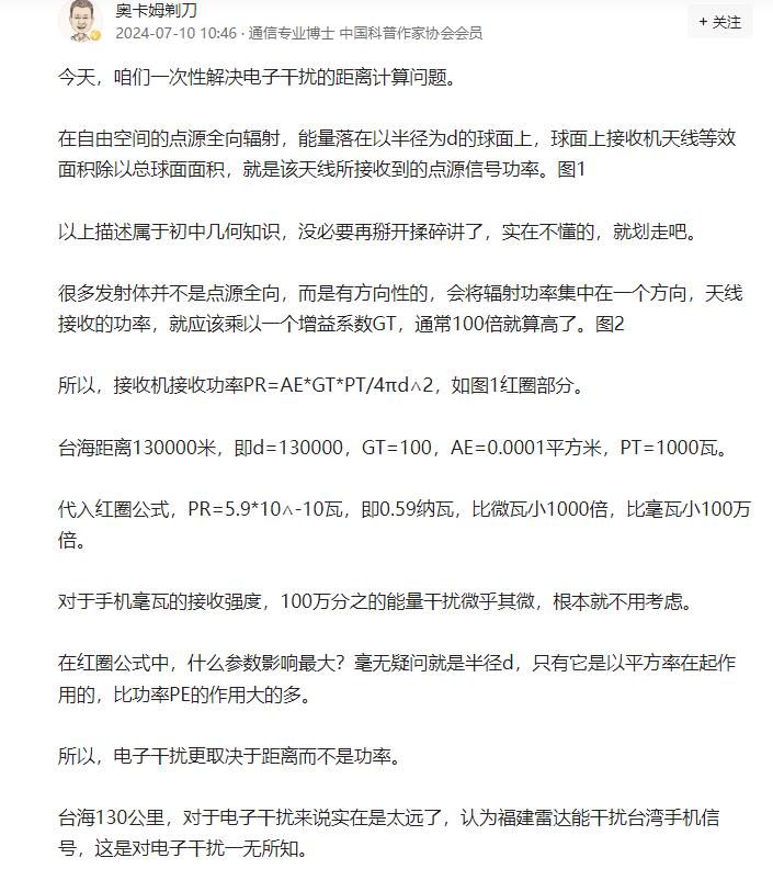 奥卡姆剃刀质疑听风的蚕在通信上的专业性，显摆自己是通信专业的，无非就是三板斧。
