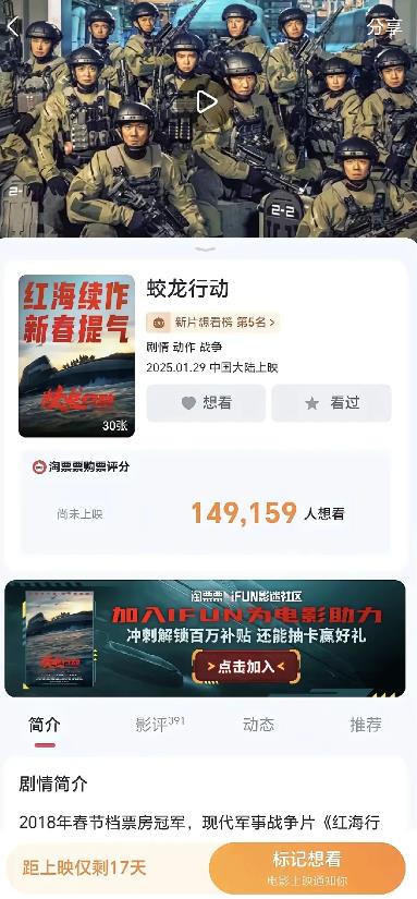 王星已经平安回国了，可春节档要上映的电影《蛟龙行动》，票房恐怕要受到很大影响。