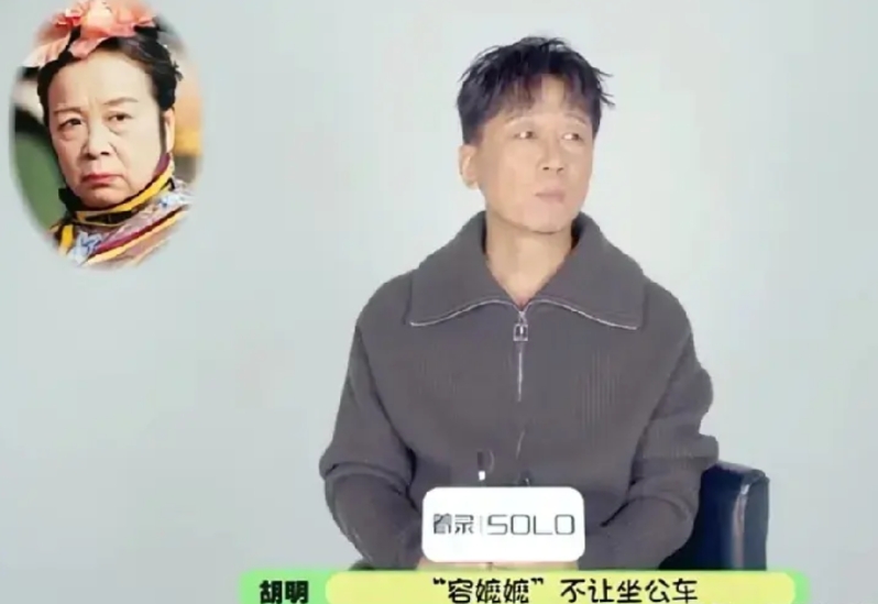 张克寒的扮演者胡明说，以前演坏人特别担心，会不会像容嬷嬷一样不让坐公交车，因为有