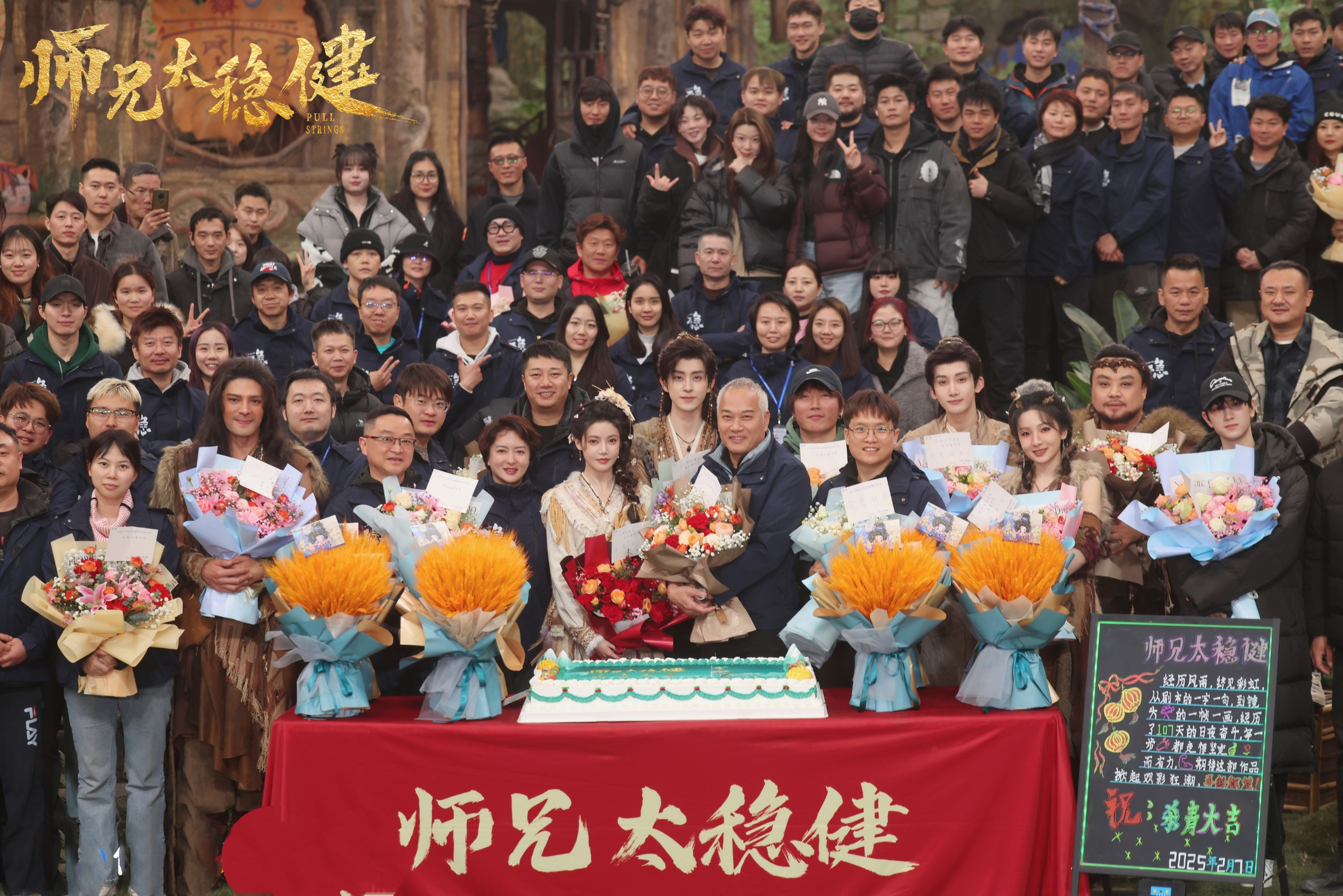 网剧《师兄太稳健》杀青，敖瑞鹏、孙珍妮、敖子逸领衔主演