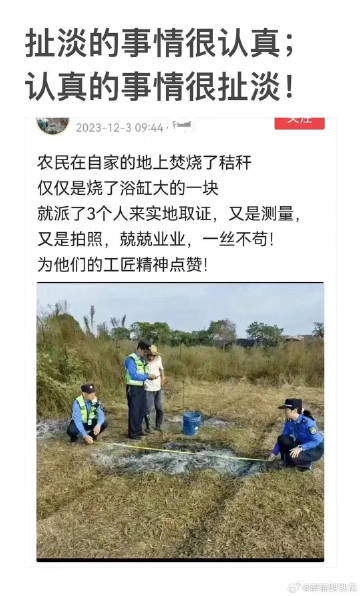 兢兢业业，一丝不苟…… ​