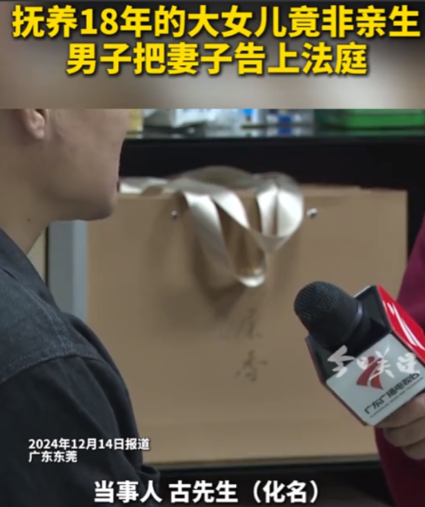 悲剧！男子发现养了18年的女儿不是亲生，可妻子却说他没良心！她说：“结婚前我们就