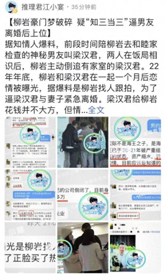 柳岩陷重磅爆料！知情人曝光惊人内幕，这次恐怕躲不过去了