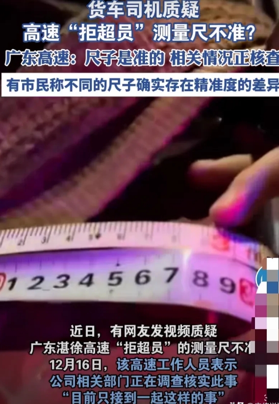 广东湛江，网传一司机驾驶装载了标准3米宽板材的货车上高速，怎料，在收费站工作人员