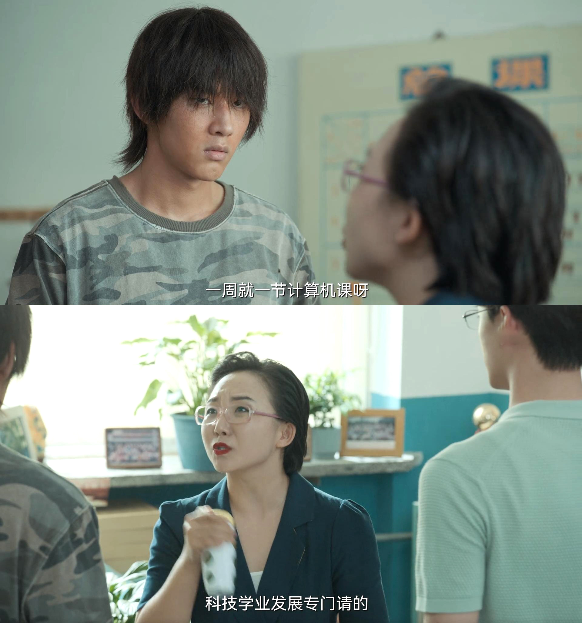 《迎风的青春》第六集，强小娃去上电脑课，因为没穿鞋套被老师拦住了。
这段太有印象