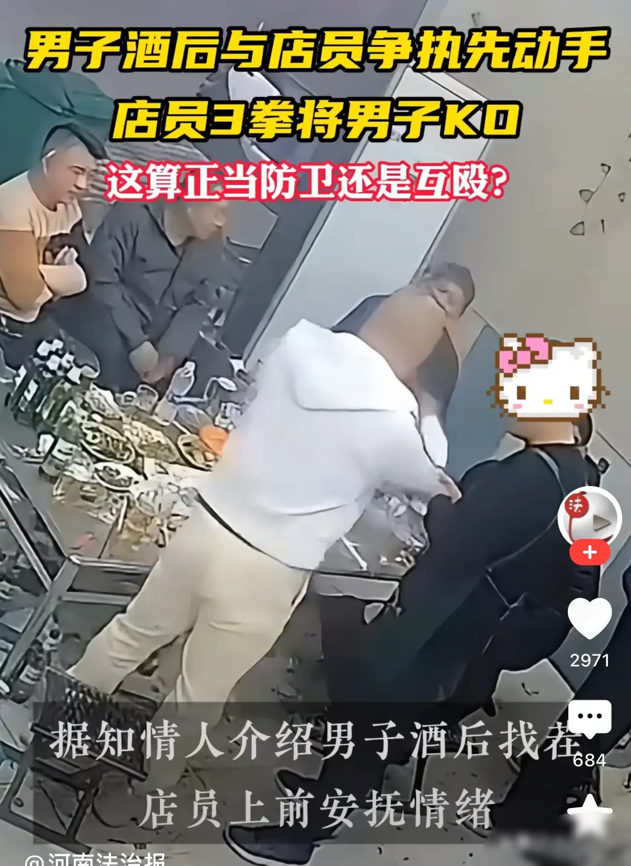 一男子在饭店和朋友喝了酒后，却和店员发生了争执，男子怒气冲冲直接砸碎了玻璃酒瓶，