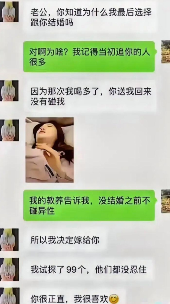 男主该如何回答！逆天！哈哈哈哈 [大笑][大笑][大笑][大笑][大笑]