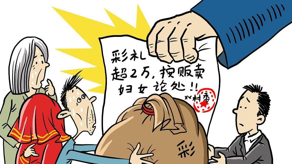 低彩礼究竟是高福利还是真爱至上？能否改变丈母娘们的传统观念？