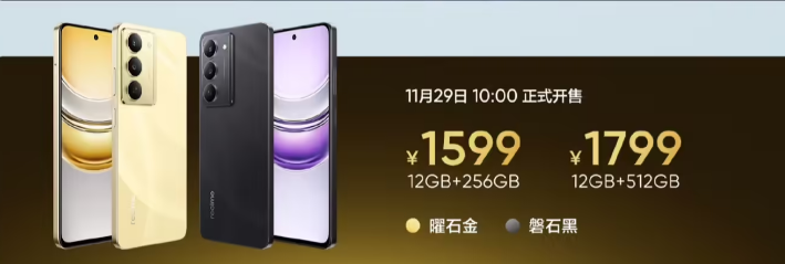 realme 真我 V60 Pro 手机今日发布并将于 10:00 正式开售
