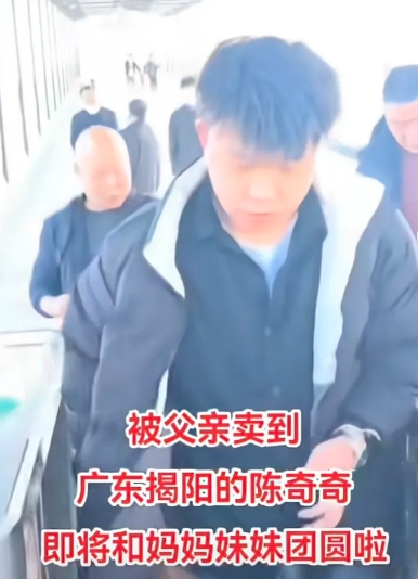 被拐25年的陈奇奇，在女朋友的支持下找到了亲生父母和妹妹。他现在是一个厨师。他说