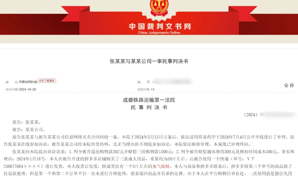 四川成都，一小伙花了302元买了三款硅胶娃娃，结果邮寄过来后，小伙却发现，原本每