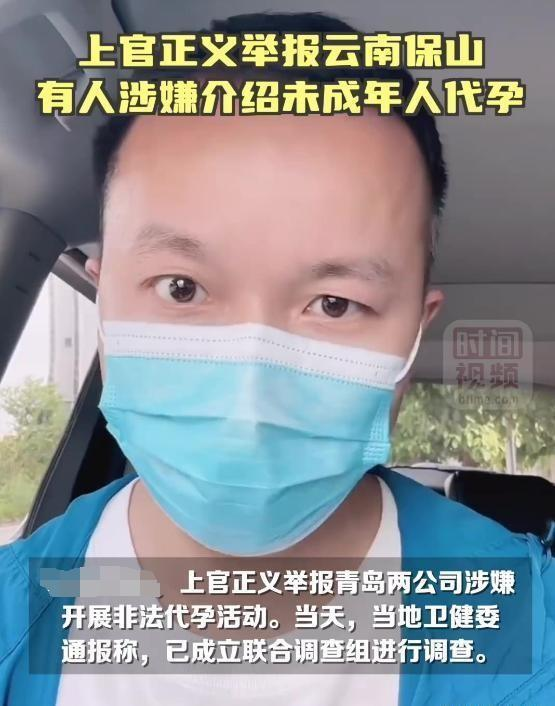 关于青岛代孕事件的新动态，涉事的护士和麻醉师的身份已经被确认了！
9月3日，上官