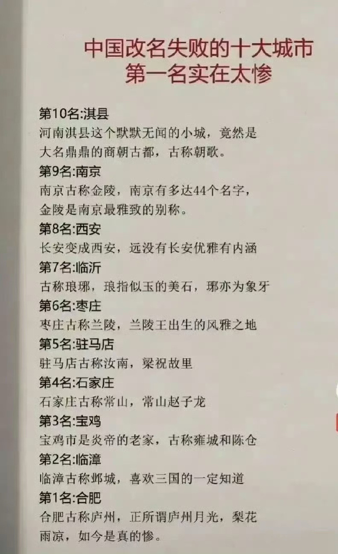 第一名真的很惨吗？ ​​​