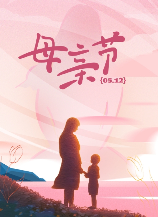 母亲是怀着生命的危险生下的我，听家里人说，当初是要拉着我母亲去结扎的，后来因为查