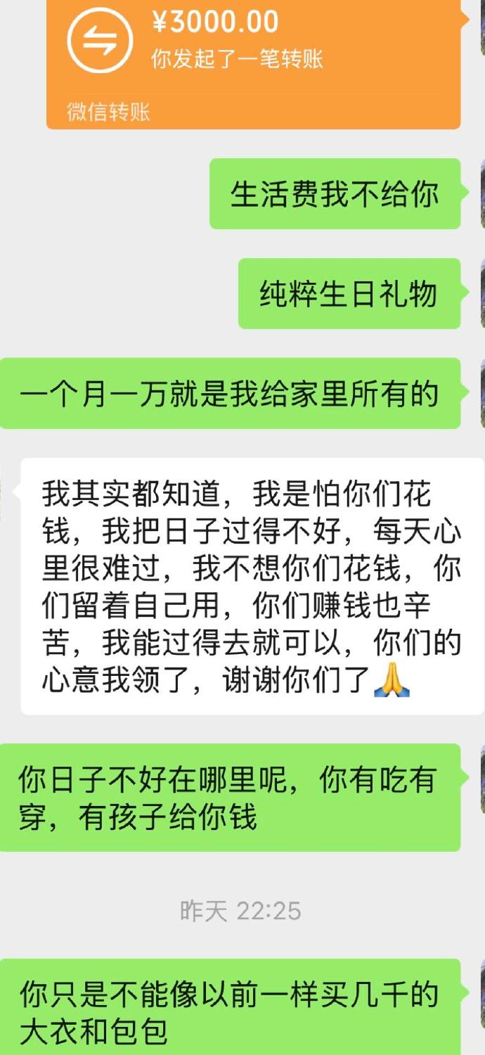 虽然你是我妈，但是错的就是错的。