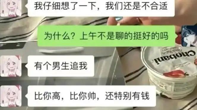 00后大学生整顿相亲市场
