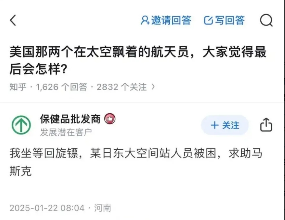先让马斯克把太空那俩人弄回来再说再吹牛不迟哈