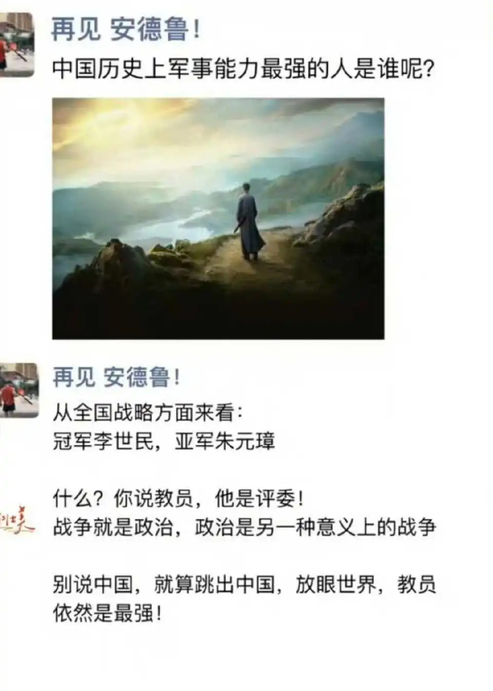 中国历史上军事能力最强的人是谁呢 ​