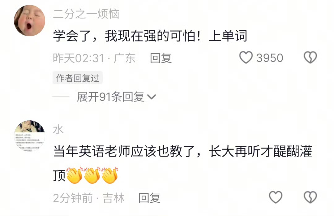 原来英语可以像切菜一样学