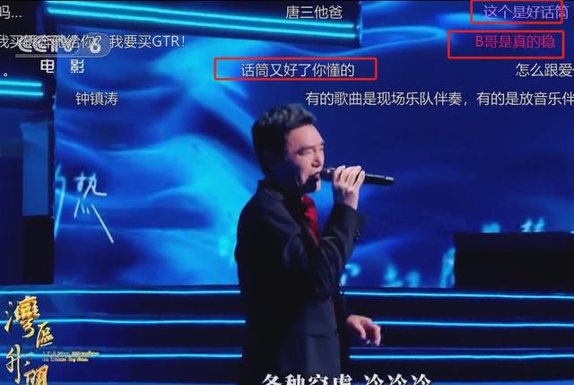 大湾区这一夜“港娱”没死，难听、跑调，内娱偶像明星们输得彻底（大湾区有哪些明星演出过）-第19张图片-九妖电影