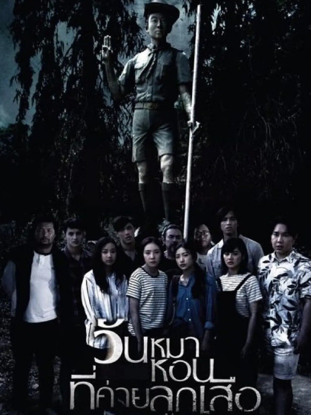 泰国在拍一种很新的恐怖电影