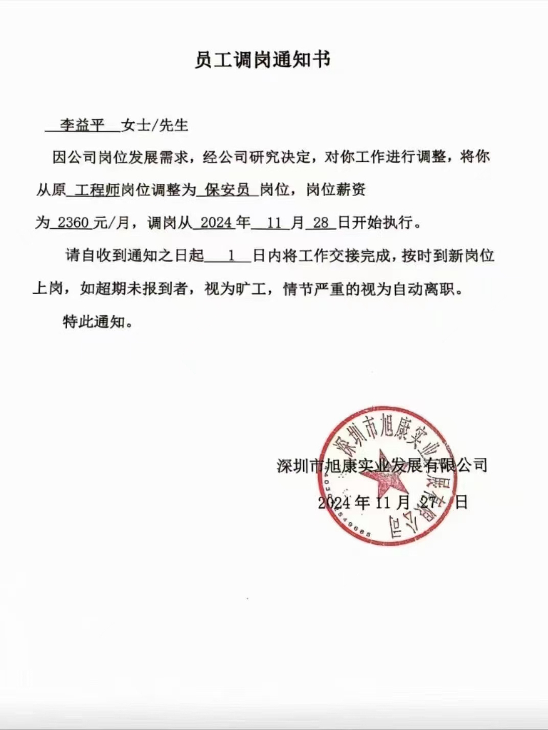 这波操作6啊!!最新的裁员方式来了！！
