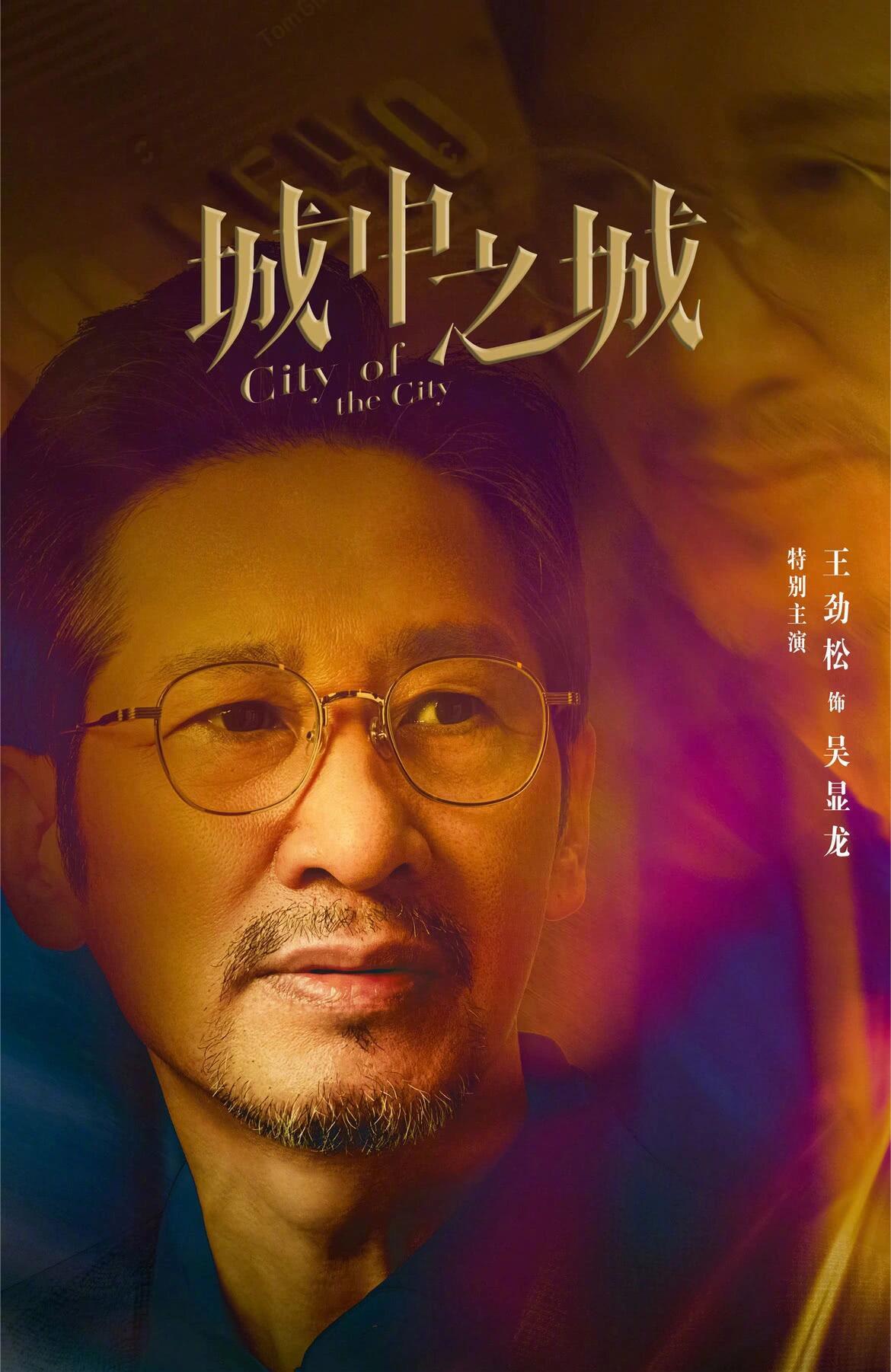 城中之城：带你看到金融行业背后的真实故事